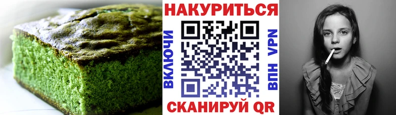 Печенье с ТГК конопля  blacksprut ONION  Дедовск  купить закладку 