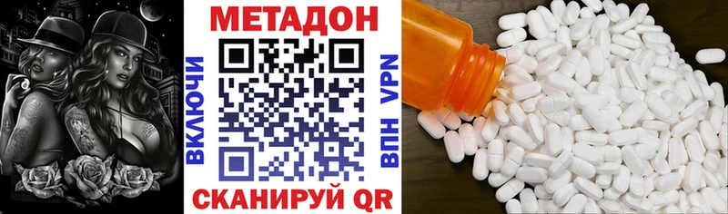 МЕТАДОН кристалл  купить наркоту  Дедовск 